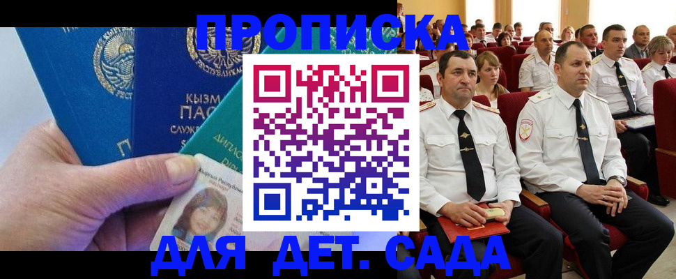 временная регистрация адрес в Королёве