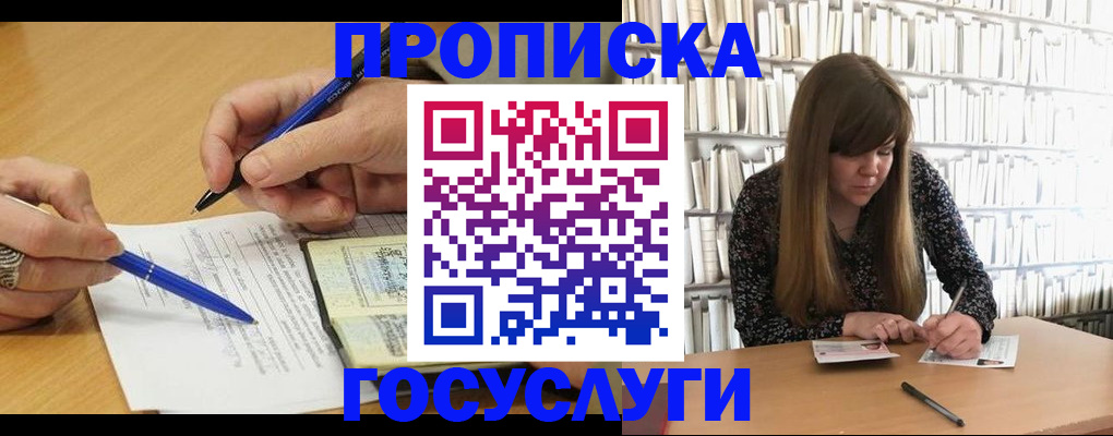 регистрация для дет. сада в Королёве