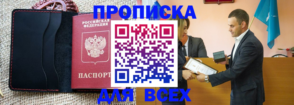 временная регистрация законно в Королёве