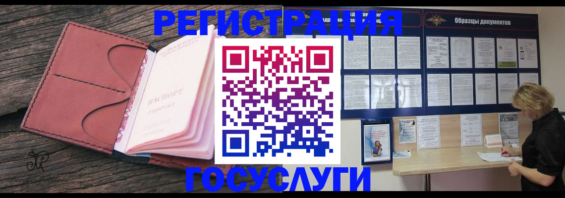 временная регистрация собственник в Королёве